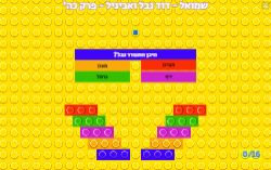 דוד נבל ואביגיל פרק כה' ספר שמואל א'!
